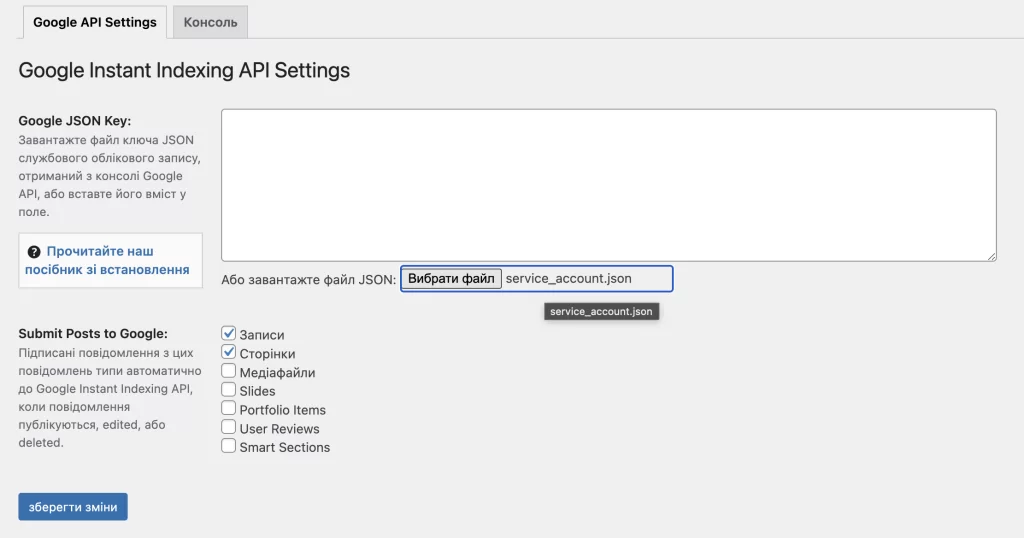 Instant Indexing for Google settings
