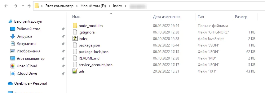 шлях index api
